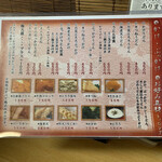 麺茶屋一番や　　大和 - 