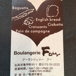 BOULANGERIE  Four - 