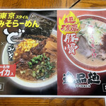 Ramen Dake - 