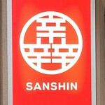 SANSHIN - 