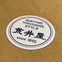 荒井屋 そごう横浜店 - 