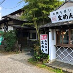 つかさ 加須本店 - つかさ 加須本店　外観　