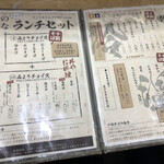 すずや - ランチメニュー