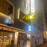 ラム肉酒場 ラムゴロー 神田南口店 - 