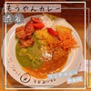 もうやんカレー　246 渋谷店