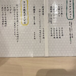 博多 太郎寿司 - メニュー