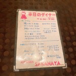 キッチン サカナヤ - 