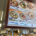 丸亀製麺 - (22-12)