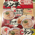 天下一品 名古屋栄店 - 