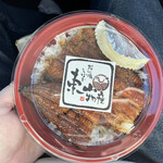 炭火焼うなぎ 東山物産 - 