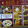 MATINA DINING