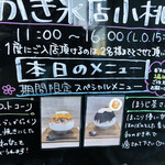 かき氷店 小桃 - 