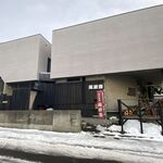 風遊斎 - 外観です