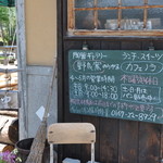 Noragama Kafe Nora - 営業時間