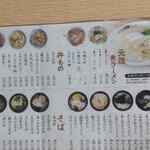 武蔵屋食堂 - メニュー