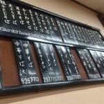 武蔵屋食堂 - メニュー