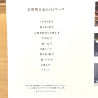 侘家古暦堂 祇園花見小路本店 - 