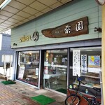 Shien - 商店街のお店デス