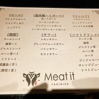 焼肉 Meat it - 