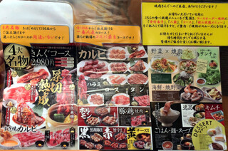 h Yakiniku Kingu - 