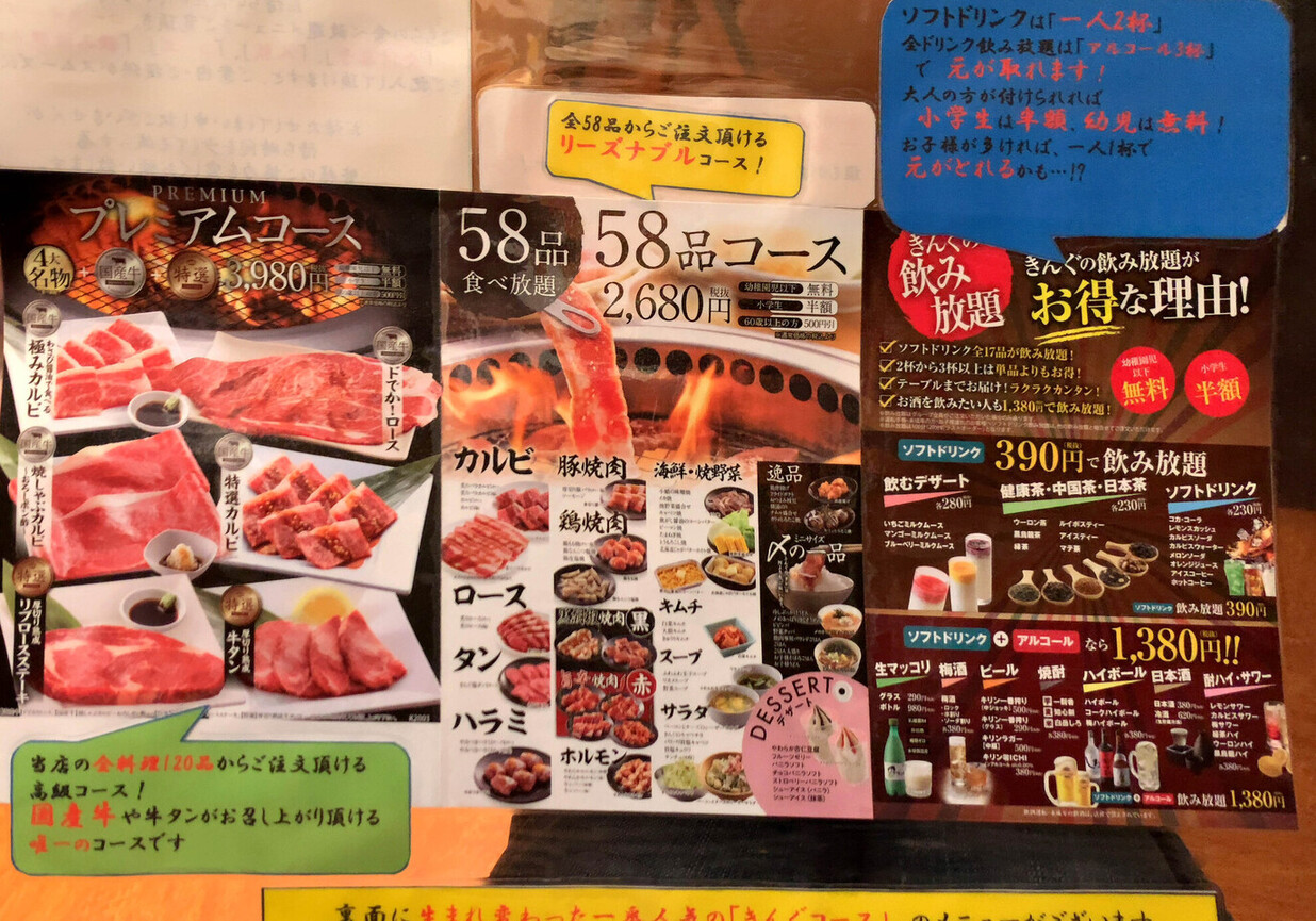 焼き肉キング メモ帳 焼き肉キング メモ帳 焼肉きんぐ【公式】 (@yakiniku_king_)