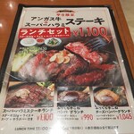 ステーキ食堂 正義 - 