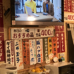 立ち飲み　小島 - 