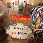 立ち飲み　小島 - 