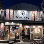 名古屋餃子製作所 - 店舗外観