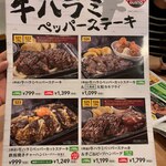 ステーキガスト - 