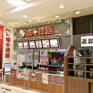 味千ラーメン_2