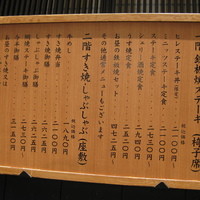 人形町今半 本店 - 