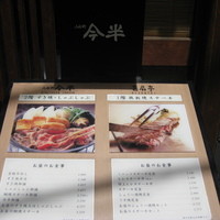 人形町今半 本店 - 