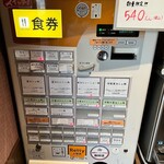 らぁ麺 紫陽花 - 