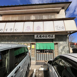 魚要 - 