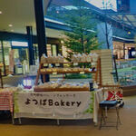 Yotsuba Bakery - この頃はまだ店舗ではなく、ブースで売ってましたミャ