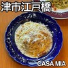 CASA MIA - 