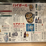 メニュー写真 : 風来坊 東桜店 (ふうらいぼう) - 新栄町/鳥料理 メニュー写真 : 風来坊 東桜店 (ふうらいぼう) - 新栄町/鳥料理