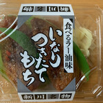 Mochi Koubou Miyabi - いなり餅