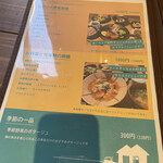 ベジボーイキッチン - ランチメニュー