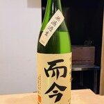 勢麟 - 而今特別純米無濾過生酒、三重県、酒米は山田錦、五百万石、60%精米