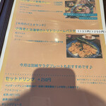 ベジボーイキッチン - ランチメニュー