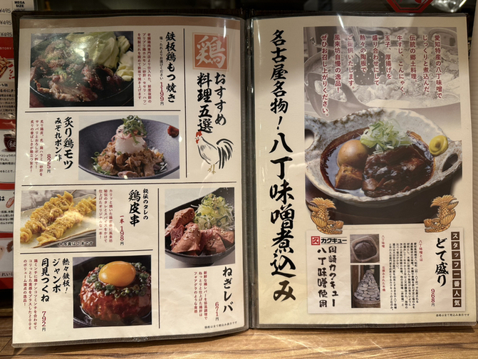 メニュー写真 : 風来坊 東桜店 （ふうらいぼう） - 新栄町/鳥料理