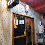 一条流がんこ総本家分家四谷荒木町 - 