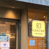 セントル ザ・ベーカリー 青山店