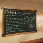 GRAVY - 店の料理の方針