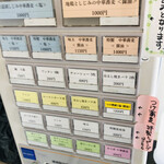 宍道湖しじみ中華蕎麦 琥珀 - 