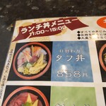 Tafu - タフ丼