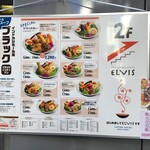 スープカレー&ダイニング エルビス - 