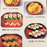 Sushi Zen - 卓上メニュー